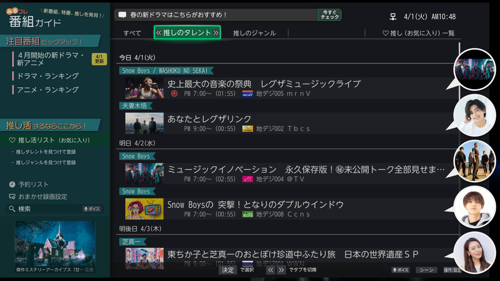 bangumi-guide